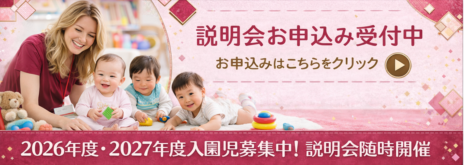 バナーリンク