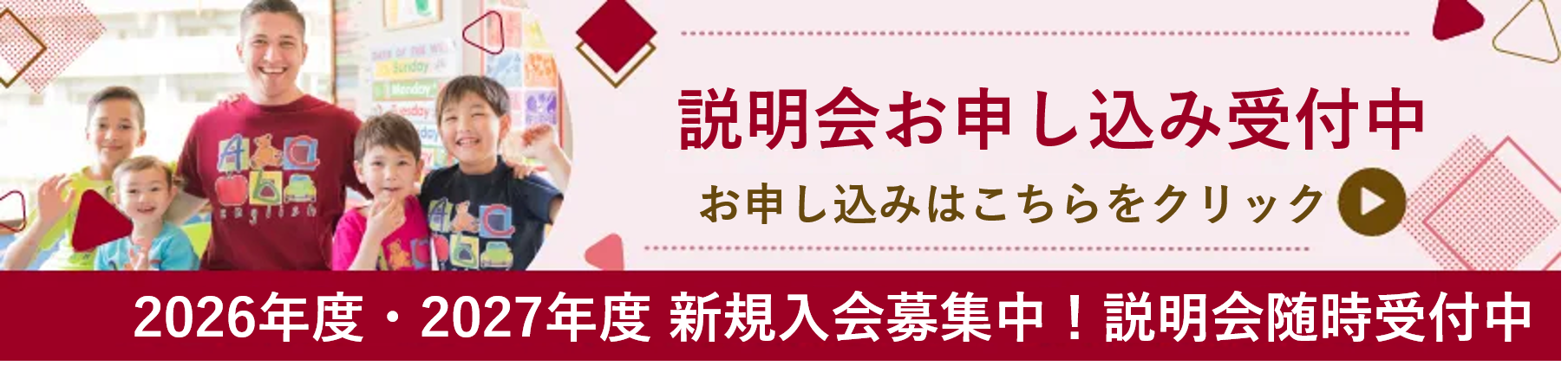 バナーリンク