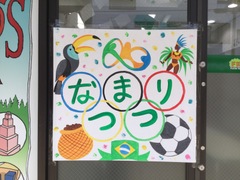 フロンティアキッズ ブログ記事 夏祭り！のイメージサムネイル画像