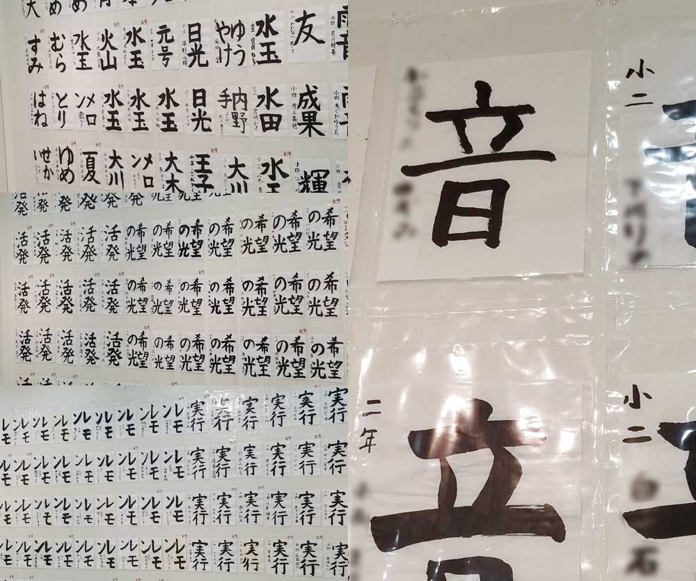 お知らせ 書道作品展のイメージサムネイル画像