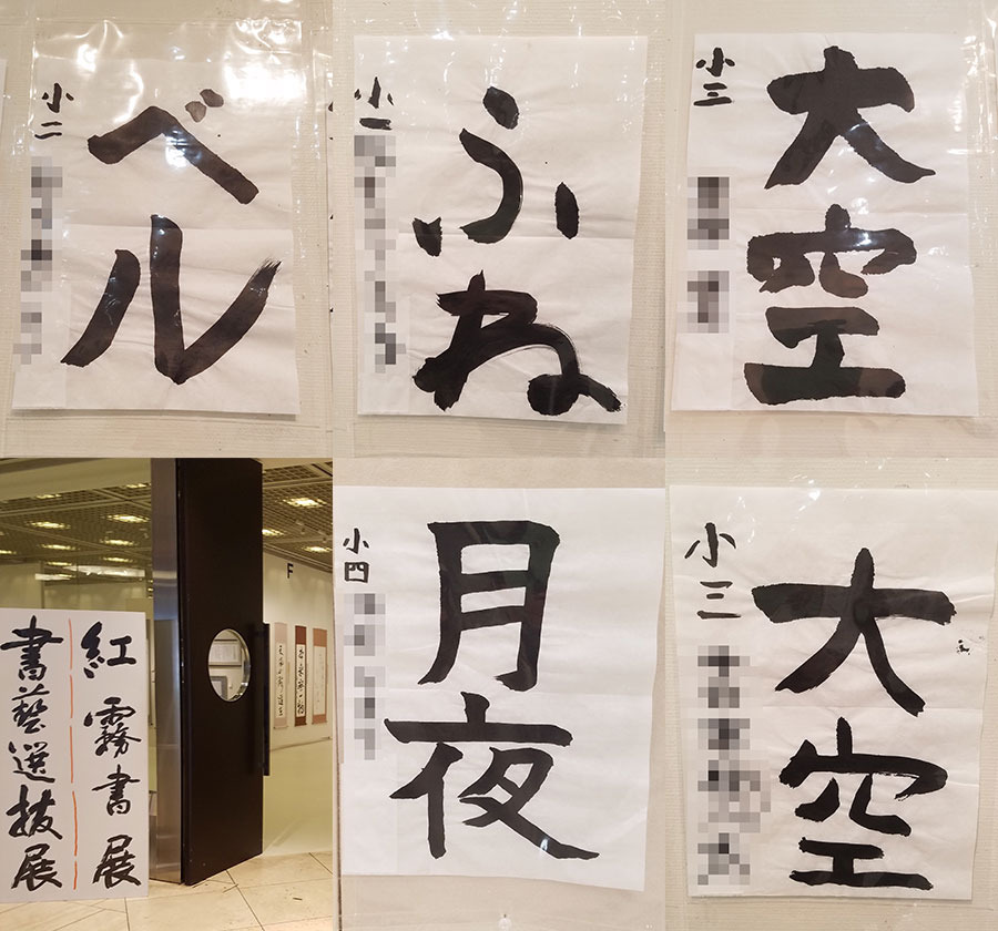 お知らせ 【書道教室】第37回書藝選抜展のイメージサムネイル画像