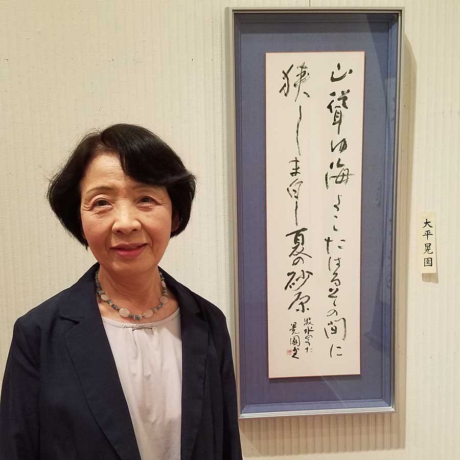 大平先生と作品