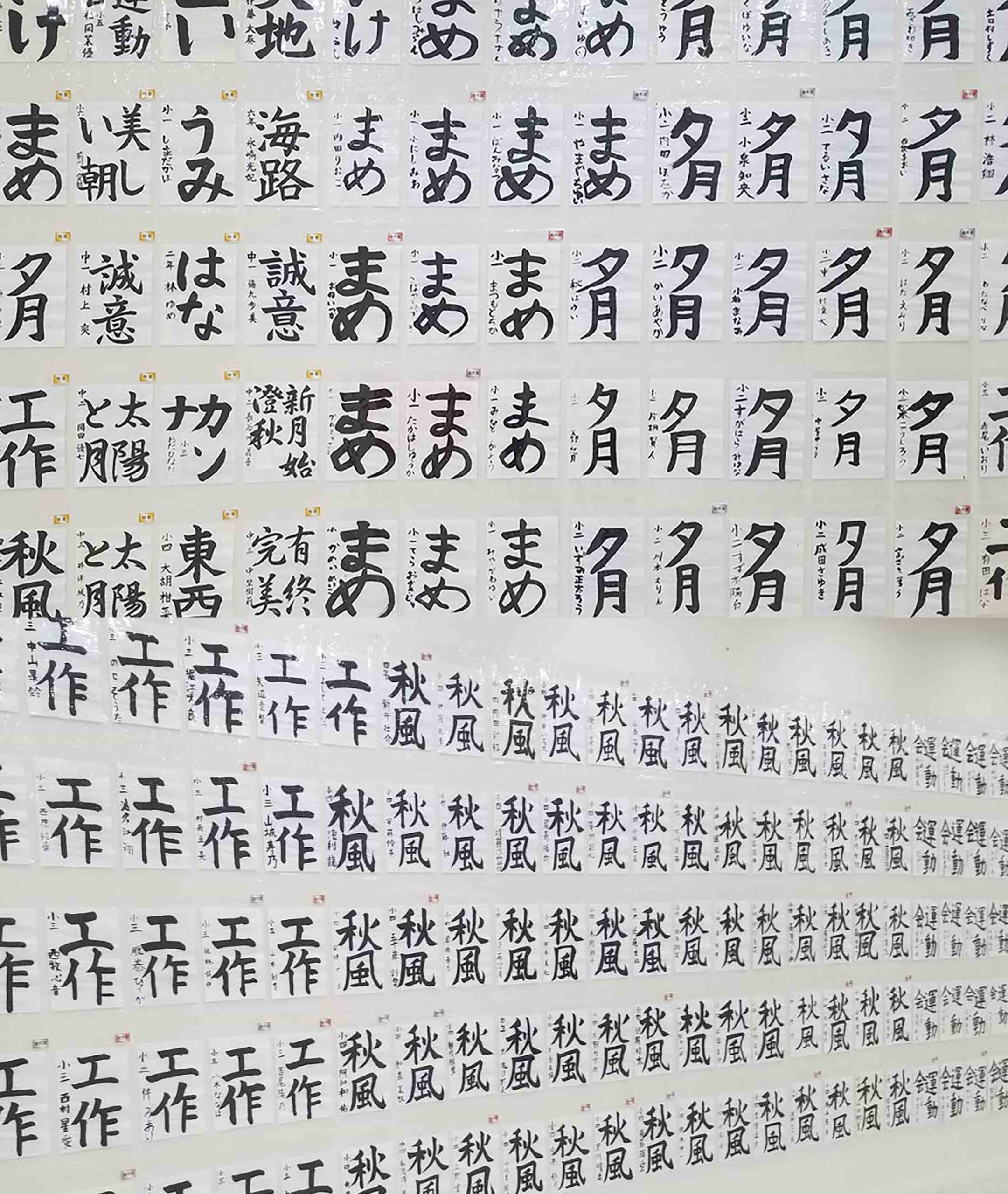 お知らせ 【書道教室】ジュニア書道展のイメージサムネイル画像