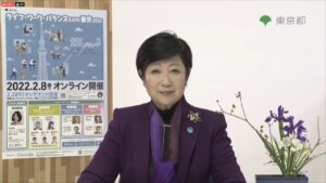 小池百合子都知事