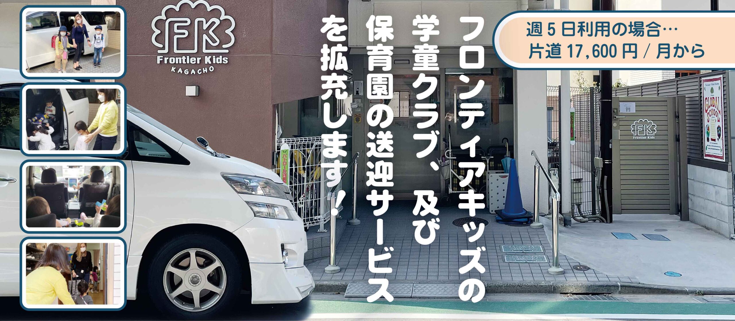拠点一覧