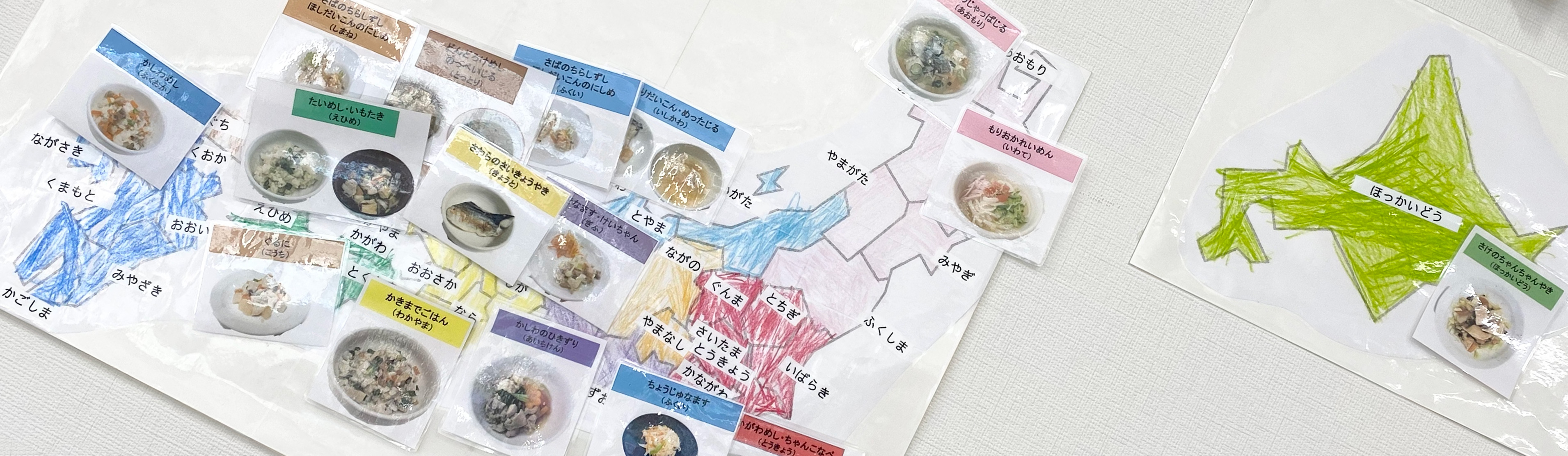 食育について