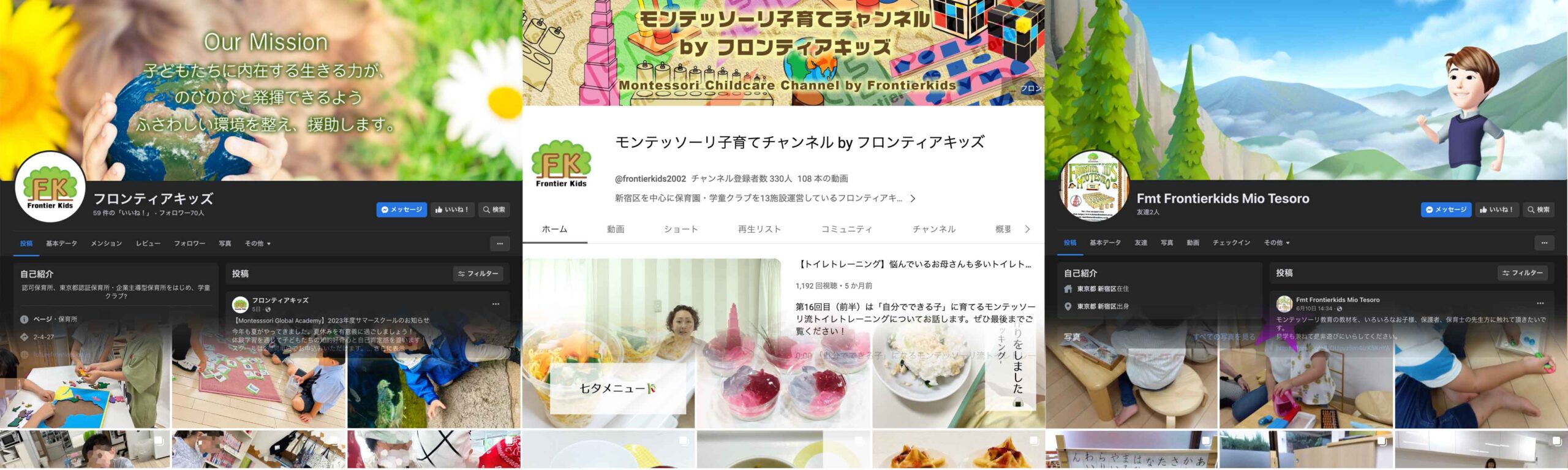 公式SNSのご案内