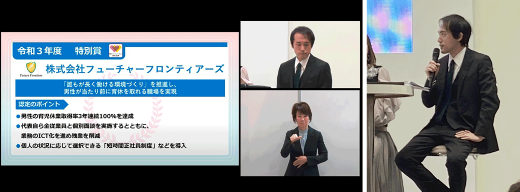 東京WLB2024