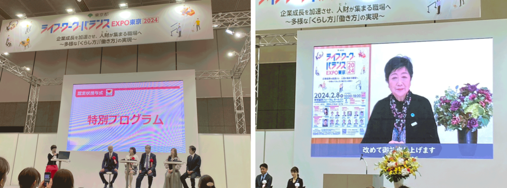 LWBexpo_2024
