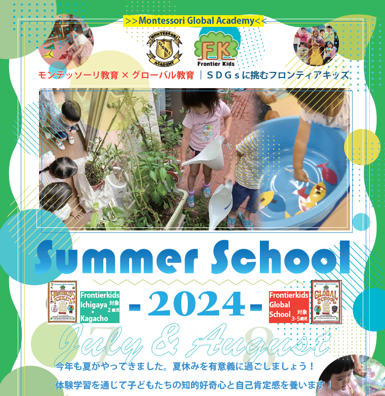 https://www.futurefrontiers.co.jp/wp-content/uploads/2024/06/91498b7315bc1242440ac20e1b7a88c4.pdf