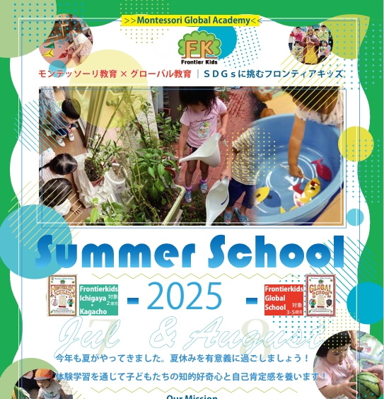 https://www.futurefrontiers.co.jp/wp-content/uploads/2024/06/91498b7315bc1242440ac20e1b7a88c4.pdf