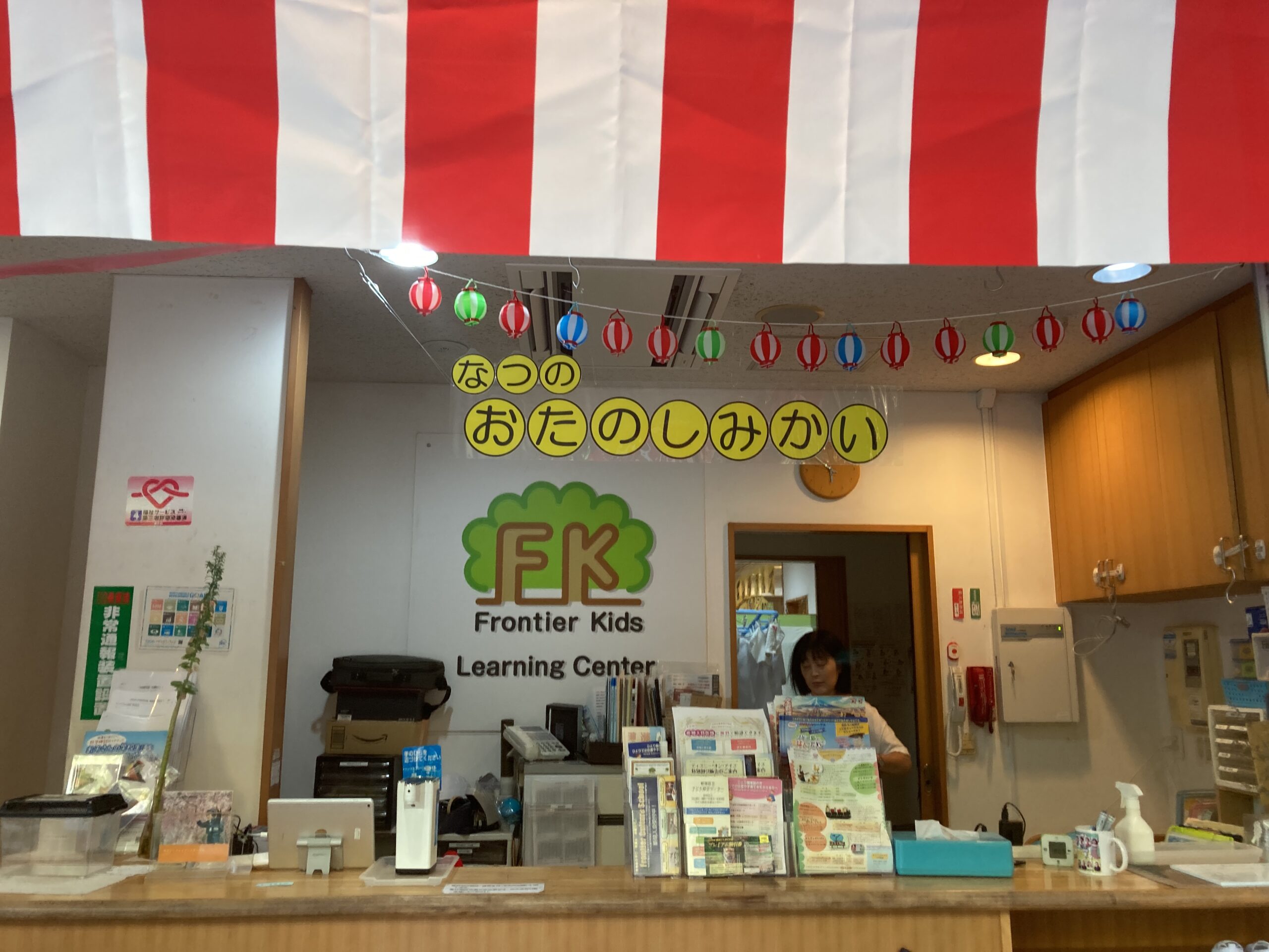 フロンティアキッズ ブログ記事 ⭐︎夏のお楽しみ会⭐︎のイメージサムネイル画像