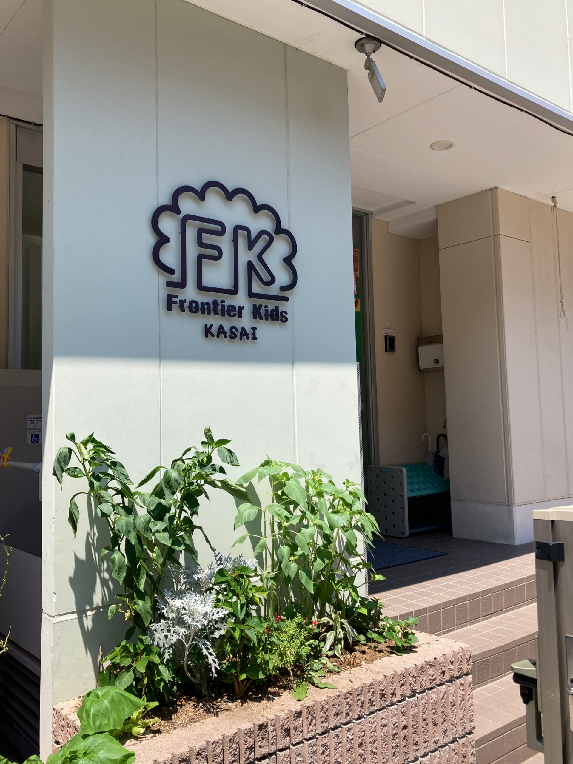 フロンティアキッズ ブログ記事 小学生のお兄さん・お姉さんがボランティアに来てくれました!のイメージサムネイル画像