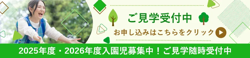 バナーリンク