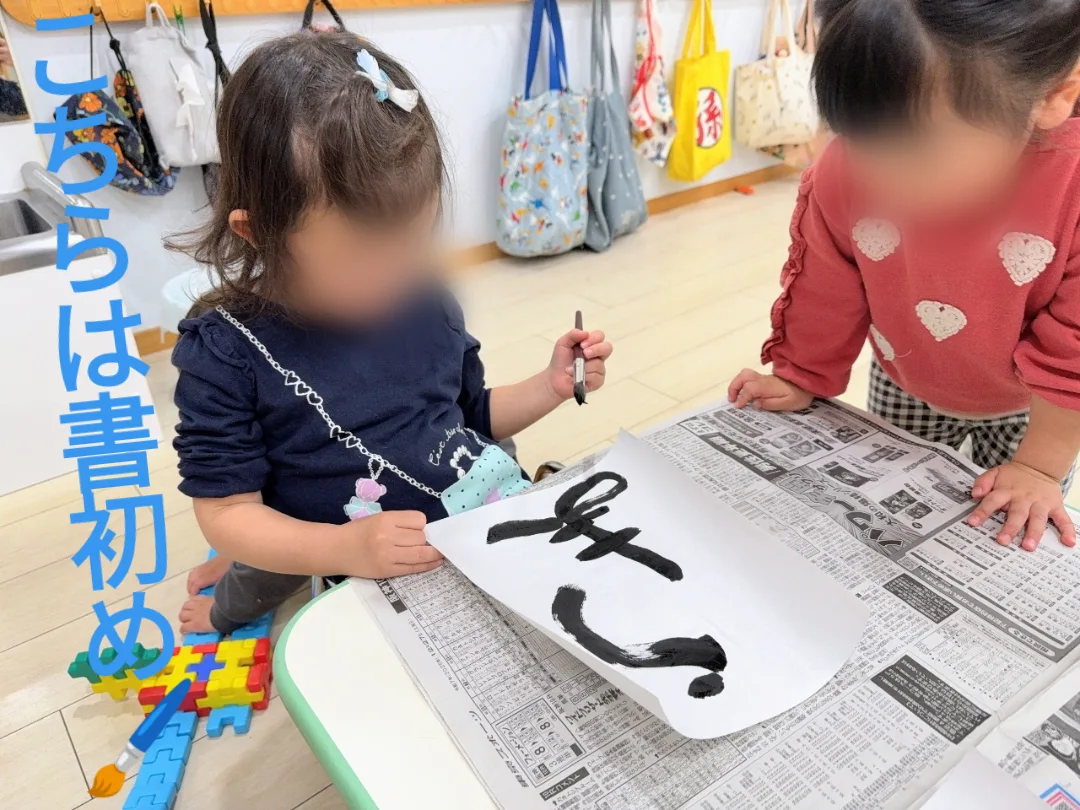 フロンティアキッズ ブログ記事 あけましておめでとうございます！のイメージサムネイル画像