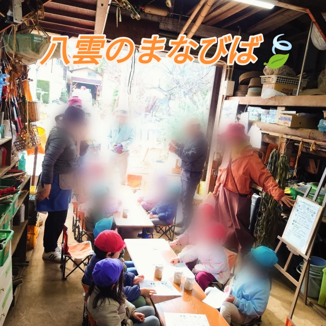 フロンティアキッズ ブログ記事 八雲のまなびばで畑体験を楽しみました！のイメージサムネイル画像