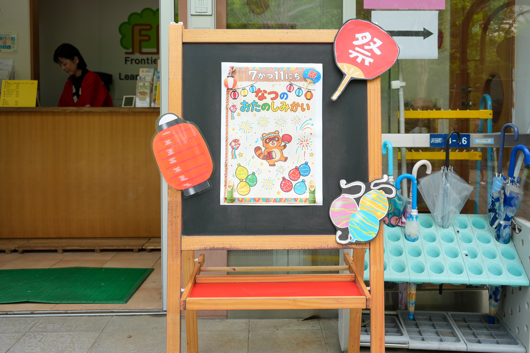 フロンティアキッズ ブログ記事 夏のお楽しみ会を開催しました！のイメージサムネイル画像