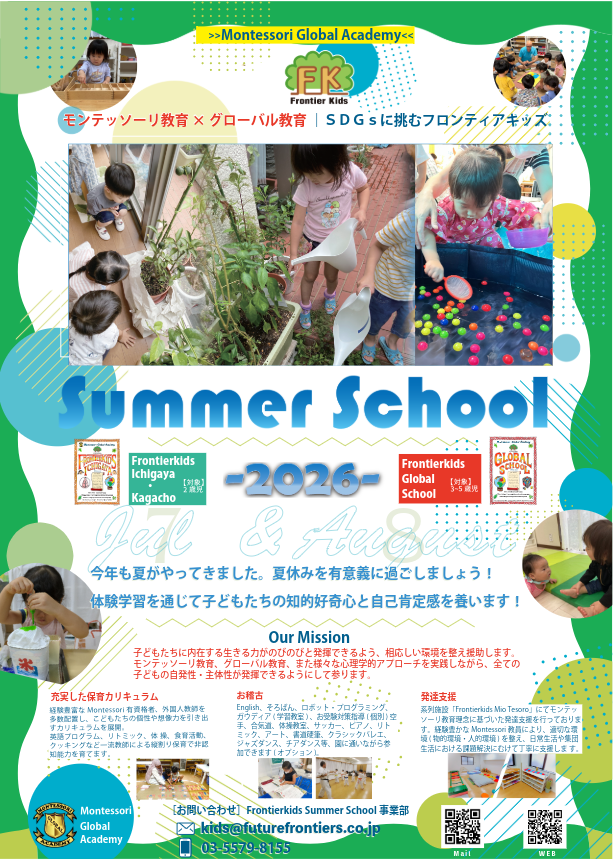 保育園児のためのおうちモンテッソーリの書籍の表紙