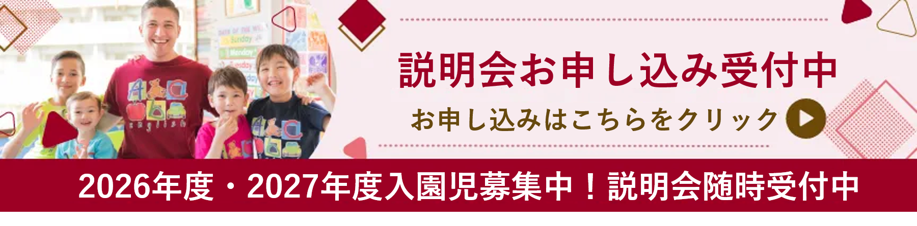 バナーリンク