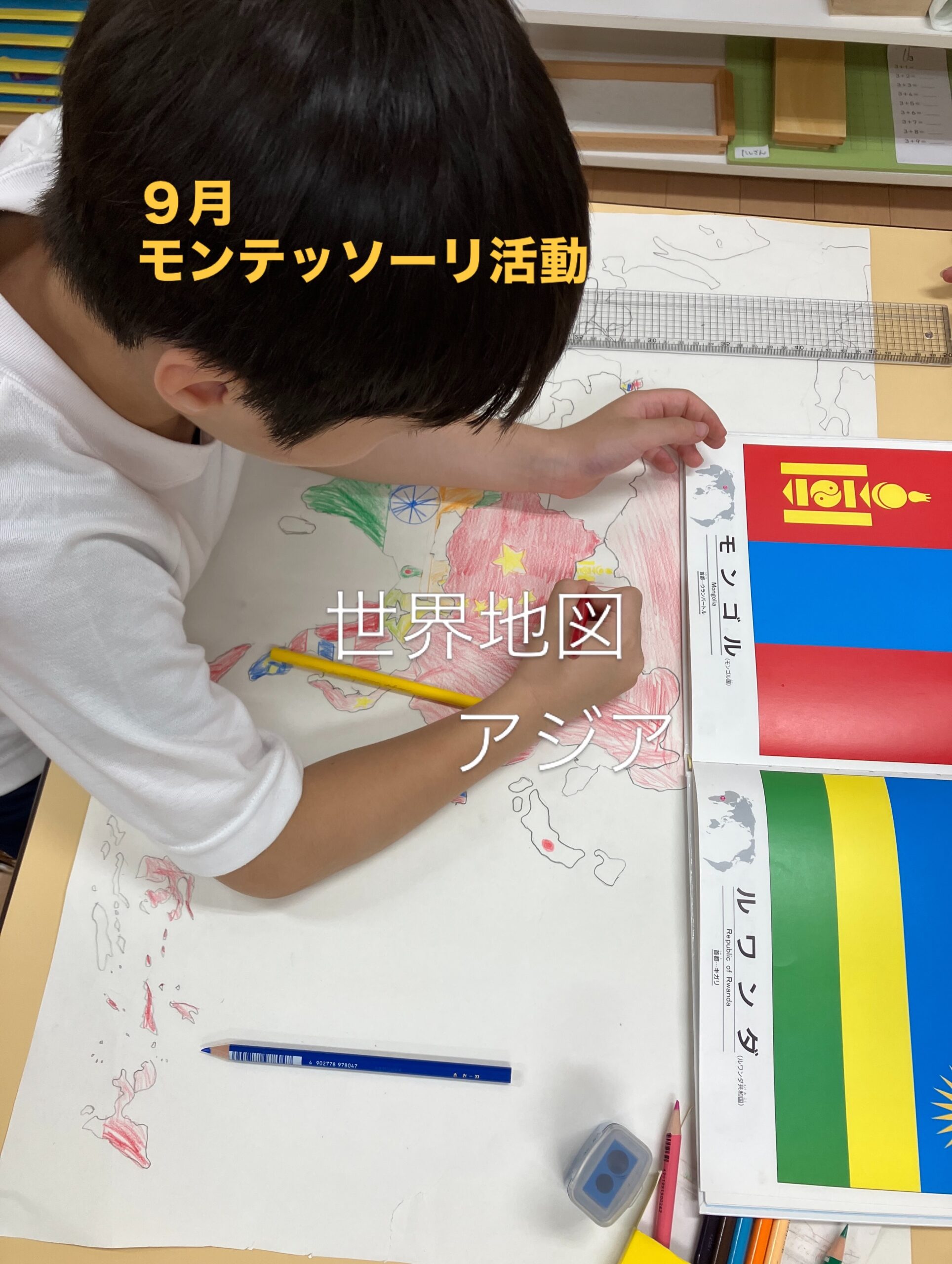 フロンティアキッズ ブログ記事 モンテッソーリのお仕事　～９月～のイメージサムネイル画像