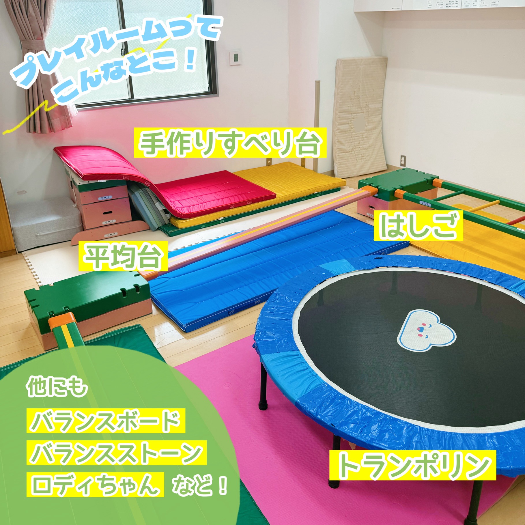 フロンティアキッズ ブログ記事 プレイルーム～感覚統合～のイメージサムネイル画像