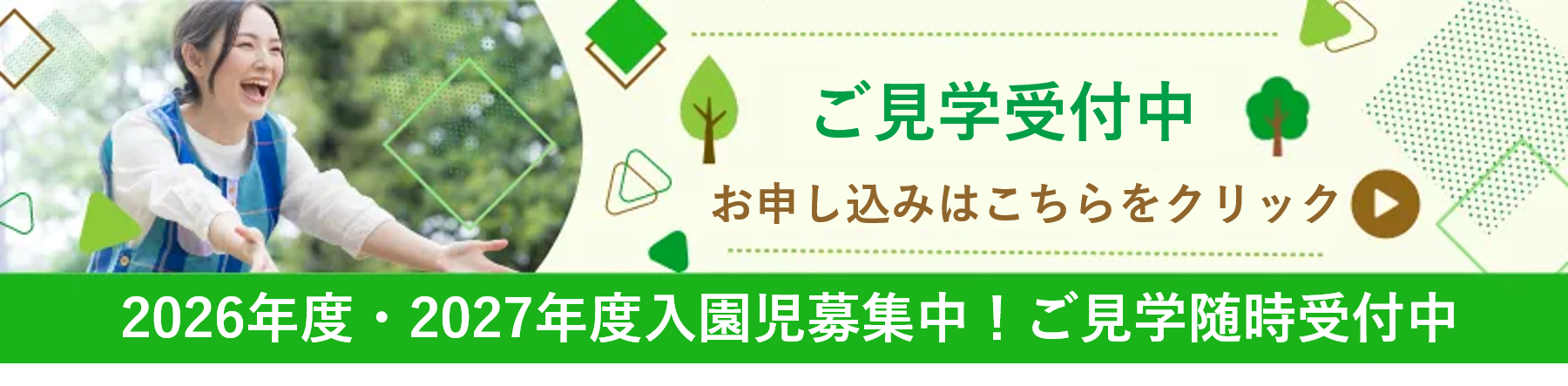 バナーリンク